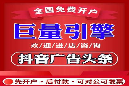 百度竞价广告开户全流程指南及效果显著案例分析